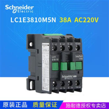 议价原产交流接触器 LC1E3810M5N LC1E3810M5N AC220V 38A