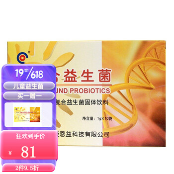 北京首儿多维元素片维生素c复合益生菌dha藻油辅食营养素补充片含锌铁