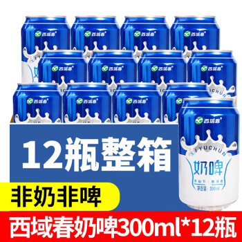 奶啤整箱300ml*12罐新疆特產啤酒飲料乳酸菌風味牛奶飲品 奶啤300ml*