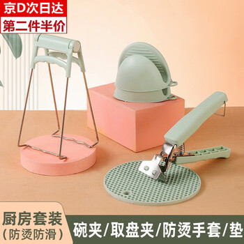 叙年 防烫夹取碗夹防滑防烫手套隔热垫家用厨房神器夹盘子夹取盘器取