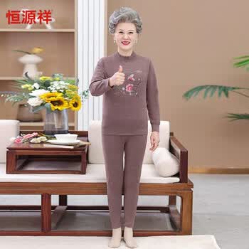 恒源祥冬季老太太中老年人加厚加绒保暖内衣妈妈款女士奶奶秋衣秋裤