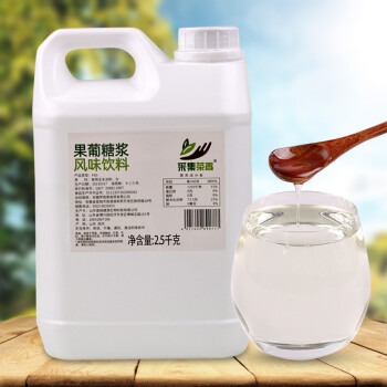 25kg大桶装果糖f60液体糖浆商用奶茶咖啡店调味原料果葡糖浆