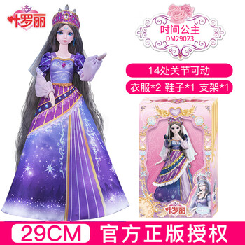 cm娃娃-时间公主】2衣1鞋 17.cm