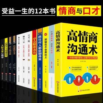 高情商聊天说话技巧对客户,沟通的艺术：高情商聊天说话技巧与客户关系