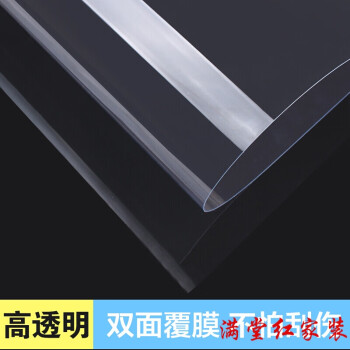 透明硬塑料板 pvc硬板材透明塑料片pvc硬片pc板透明板pvc 厚0.5毫米*宽120厘米*长180厘米
