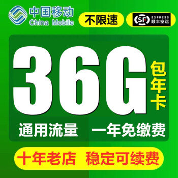 中国移动移动4g流量上网卡5g流量卡无线监控摄像头专用卡导航包年卡