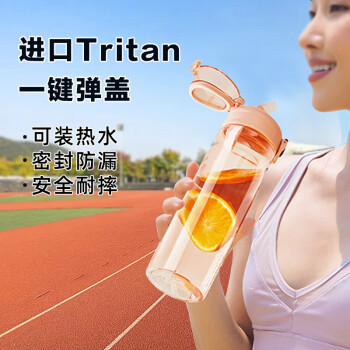 绿珠lvzhu 高颜值运动水杯750ml Tritan材质 便携户外旅行随手塑料杯子 大容量男女学生防漏水壶 T1318藕粉色