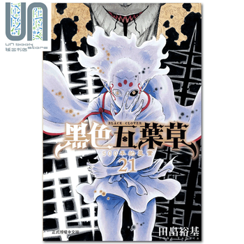 漫画黑色五叶草21 田畠裕基台版漫画书东立出版 摘要书评试读 京东图书