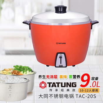 大同 Tatung 台湾大同电饭煲电饭锅9l大容量不锈钢内胆隔水蒸煮卤9 12人电锅tac 20s 红色 图片价格品牌报价 京东