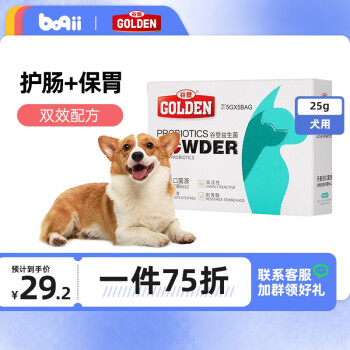 谷登益生菌 宠物狗狗猫咪用肠胃宝 拉肚子便秘调理肠胃泰迪金毛幼犬幼猫呕吐拉稀软犬用益生菌5g 5袋 图片价格品牌报价 京东