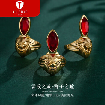 昂沐雷欧戒指 雷欧奥特曼艾斯变身器狮子之瞳动漫雷欧戒指男士韩版纯