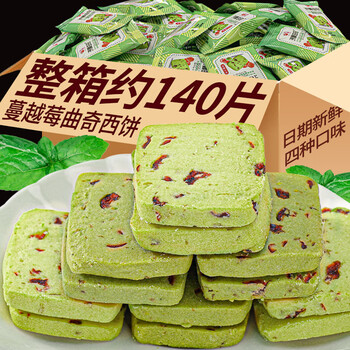 千丝蔓越莓曲奇饼干整箱抹茶曲奇解馋小零食小吃休闲食品小包装nh 发
