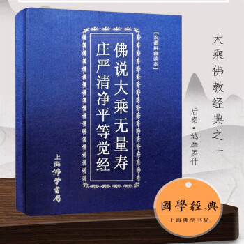 黃色書皮口袋版64開精裝橫排簡體佛說大乘無量壽莊嚴清淨平等覺經