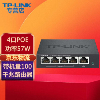 普联（TP-LINK） 千兆企业级有线路由器 防火墙支持VPN 公司商用可统一控制AP管理 TL-R470GP-AC 4口POE/千兆/AC