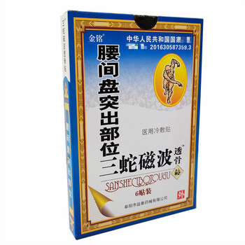 三蛇磁波透骨贴膏颈椎痛腰间盘腰间盘突出部位1盒6贴