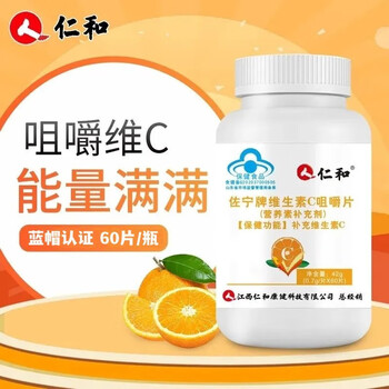 佐宁牌维生素c咀嚼片男女士补充vc含片 3瓶装