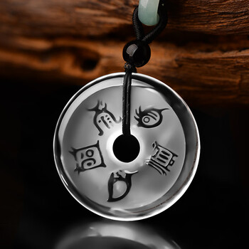 爵灿 道家饰品 天然白水晶吊坠 随身男女项链 五岳真形图 平安扣挂件