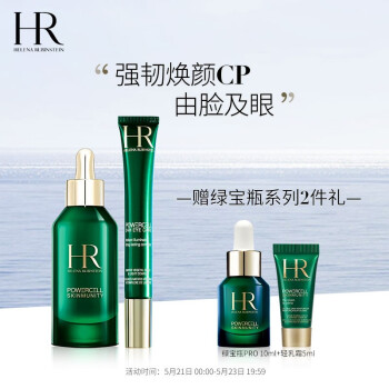 赫莲娜（HELENA RUBINSTEIN） 绿宝瓶明眸焕颜精华套装(绿宝瓶精华液眼部精华护肤品） 精华30ml+眼霜15ml