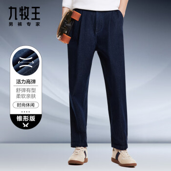 九牧王男裤牛仔裤男春季新款时尚百搭舒适通勤宽松弹力牛子裤[高弹] 宽松大锥形A+深蓝+TJ1DV50416 175/84A 34码(2.58)尺86cm