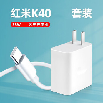 gusr适用红米k40充电器头33w闪充红米k40k30pro充电线k40数据线33w闪