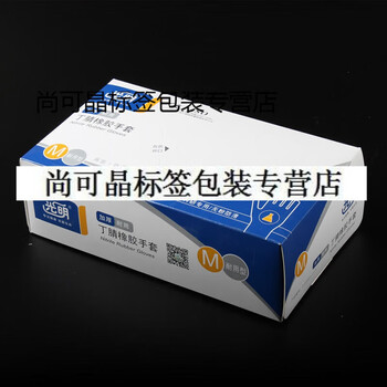 光明无粉乳胶手套一次性芦荟手套独立包装丁腈25双盒抽式丁腈1盒100只