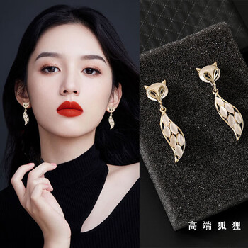 森韵款式耳环女新款潮感轻奢狐狸耳钉小众简约气长尾狐狸耳环银银银银