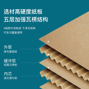 富居(FOOJO)搬家纸箱特大号【有扣手 60*40*50cm 2个装】特厚加硬储物整理箱快递打包箱硬纸箱