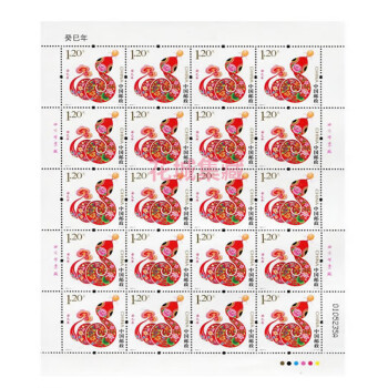 2013-1 癸巳年第三轮蛇年生肖邮票大版张 2013年蛇大版邮票 全品