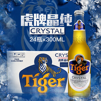 五折虎牌啤酒tiger虎牌晶纯啤酒小玻璃瓶300mlx24瓶整箱装