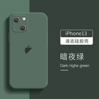 純色直邊手機殼iphone13攝像頭全包13promax防摔13mini簡約暗夜綠精孔