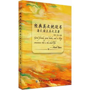3本套 每天读点英文名著 英文小故事 英文名言 经典英文枕边书 摘要书评试读 京东图书