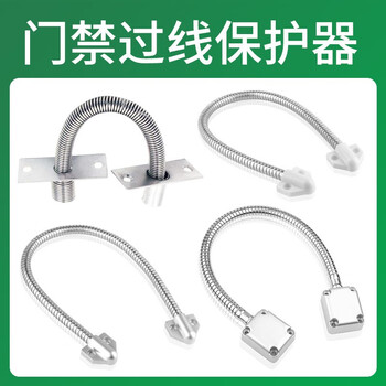 ZUCON门禁过线器金属明装不锈钢防夹穿线管过线保护器网线导线护线软管 X101