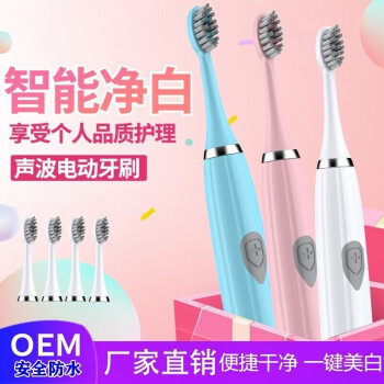 GQYL其它清洁工具  成人电动牙刷声波美白牙齿 电动牙刷+3刷头 颜色随机