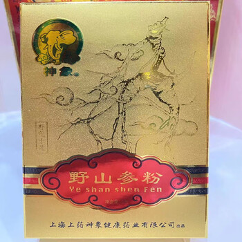 神象牌野山参粉促销桔色2g