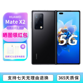 华为Mate X2 二手手机 5G 折叠屏 华为x2二手 华为折叠屏x2 95新 亮黑色