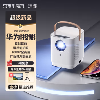 到手曝光：欢乐投X8投影仪产品真的很不错的，使用一个月感受