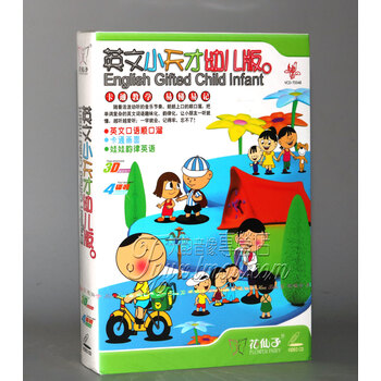 正版/花仙子/英文小天才/幼儿版/卡通教学易懂易记/4vcd
