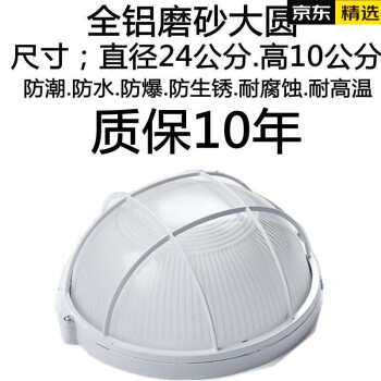 led防爆燈防水防潮燈吸頂燈三防燈衛生間陽臺倉庫廠房燈罩戶外燈 全鋁