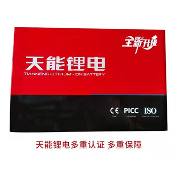 天能三元锂电池48v12ah48v16ah48v20ah25ah28a国标两轮电动车电池 72v