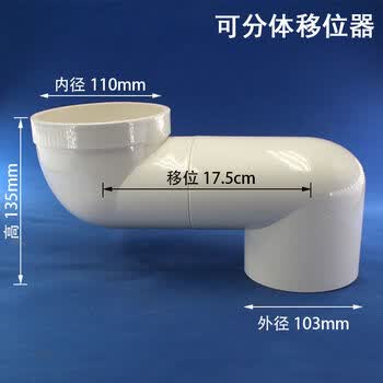 加大防堵一体马桶移位器坐便器配件排水管下水管配件25510厘米加大防