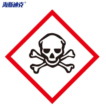 海斯迪克 hk-376  ghs标签(ghs-4)50片 化学品标签 ghs安全标签  5*