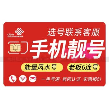 手机号码选号：掌握技巧享受生活便利