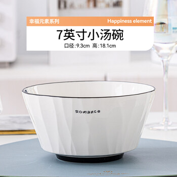 7英寸汤碗1个【图片 价格 品牌 报价】-京东