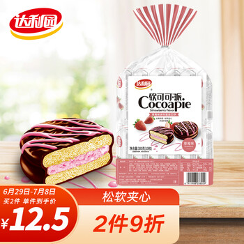 达利园达利园软可可派草莓味300g