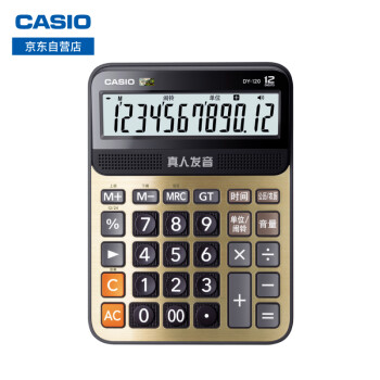 卡西欧（CASIO） DY-120-GD 语音计算器 蟠龙金