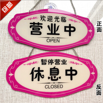 有事工作店主中号联系牌24小时店铺挂牌可爱营业号外出立体号kb 玫30*