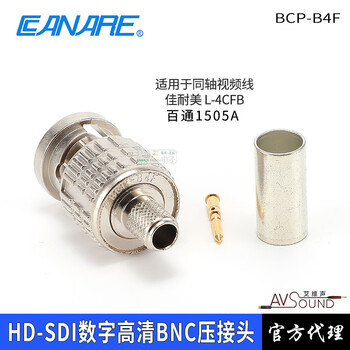 佳耐美（CANARE） BCP-B5F高清视频BNC头75-3/4/5冷压免焊Q9头HD-SDI插头 BCP-B4F【图片 价格 品牌 报价】-京东