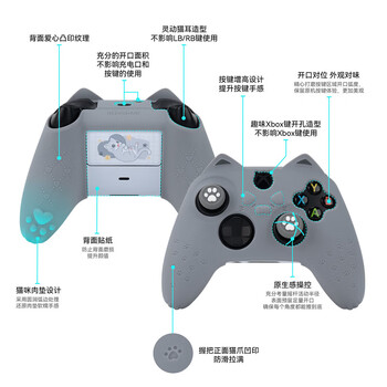 极想 Xbox手柄保护套可爱软壳全包硅胶套国行游戏防摔防滑耐脏游戏机周边配件 XBOX-X猫爪手柄保护套-灰色