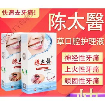 b型拓实喷剂蓝宝拓实牙安口喷牙疼牙痛牙龈肿喷雾剂牙舒牙2代拓实喷剂