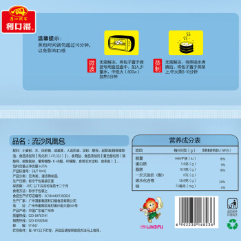 广州酒家利口福 流沙凤凰包750g 20个 儿童早餐 包子方便菜 家庭量贩装
